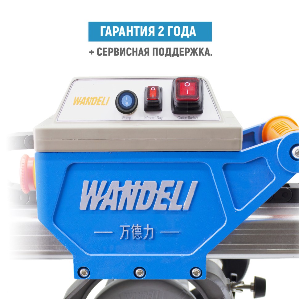Электрический плиткорез WANDELI QX-1200 с зеленым лазером