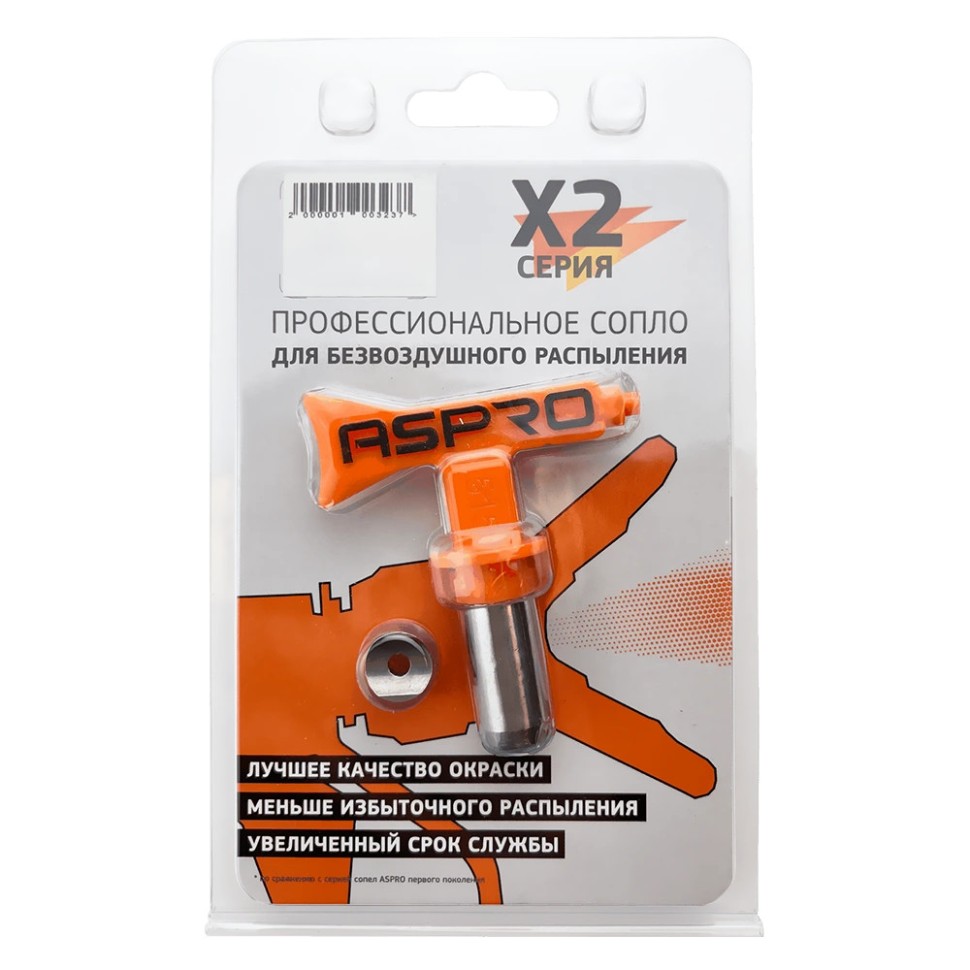 СОПЛО ASPRO X2 СЕРИЯ (SERIES) №223