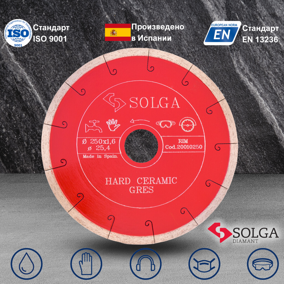 Диск алмазный СОЛГА ДИАМАНТ (Solga Diamant) ТВЕРДАЯ КЕРАМИКА (HARD CERAMICS) сплошной по керамограниту 250х25,4 мм