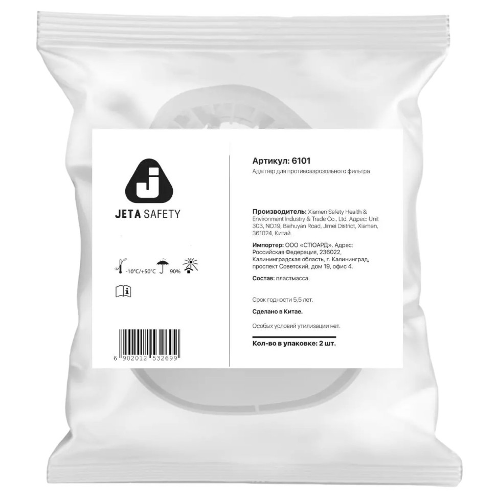 Адаптер Jeta Safety 6101 для противоаэрозольного фильтра