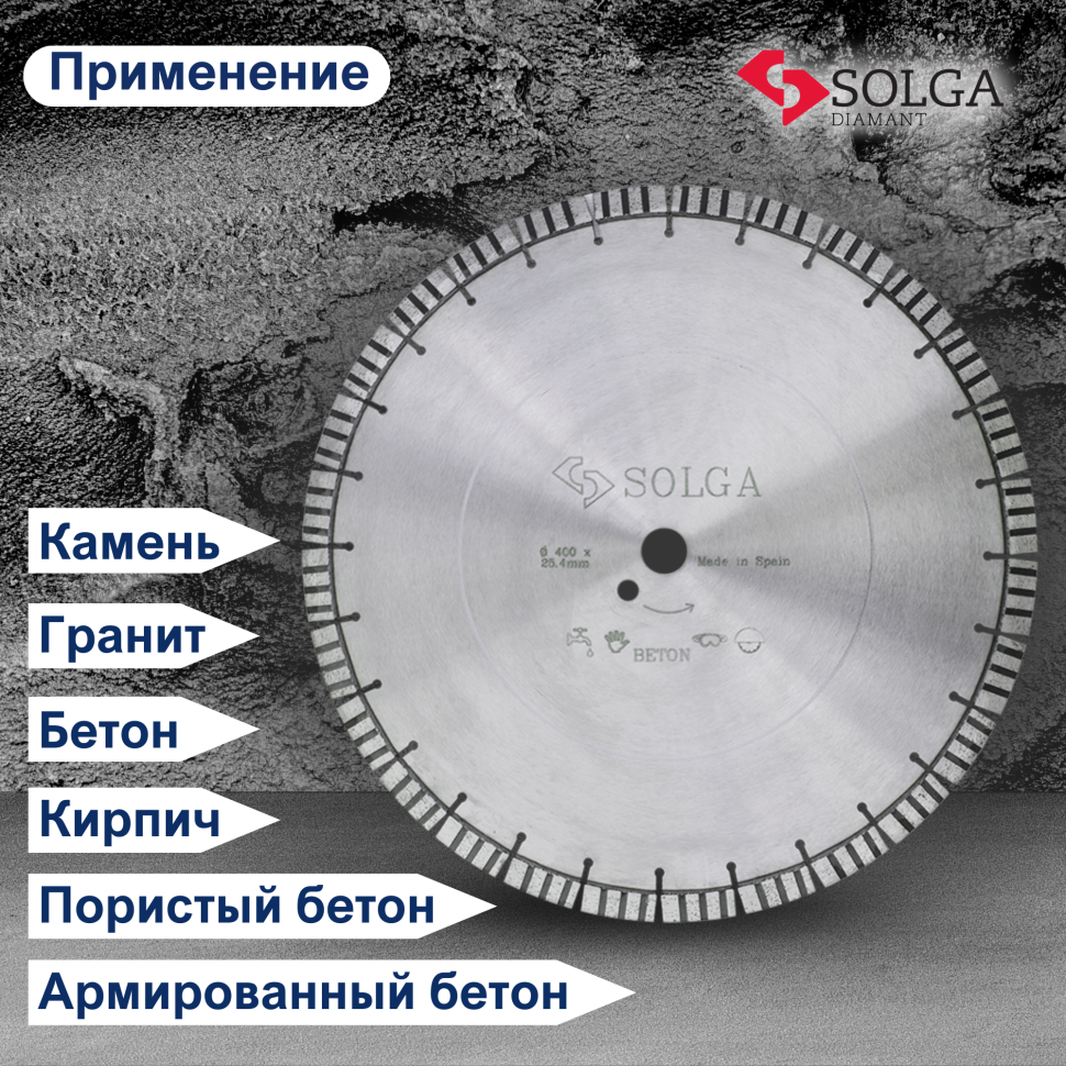 Диск алмазный СОЛГА ДИАМАНТ (Solga Diamant) ПРОФЕССИОНАЛ 15 (PROFESSIONAL 15) сегментный по асфальту 400х25,4/20 мм  (23117400)