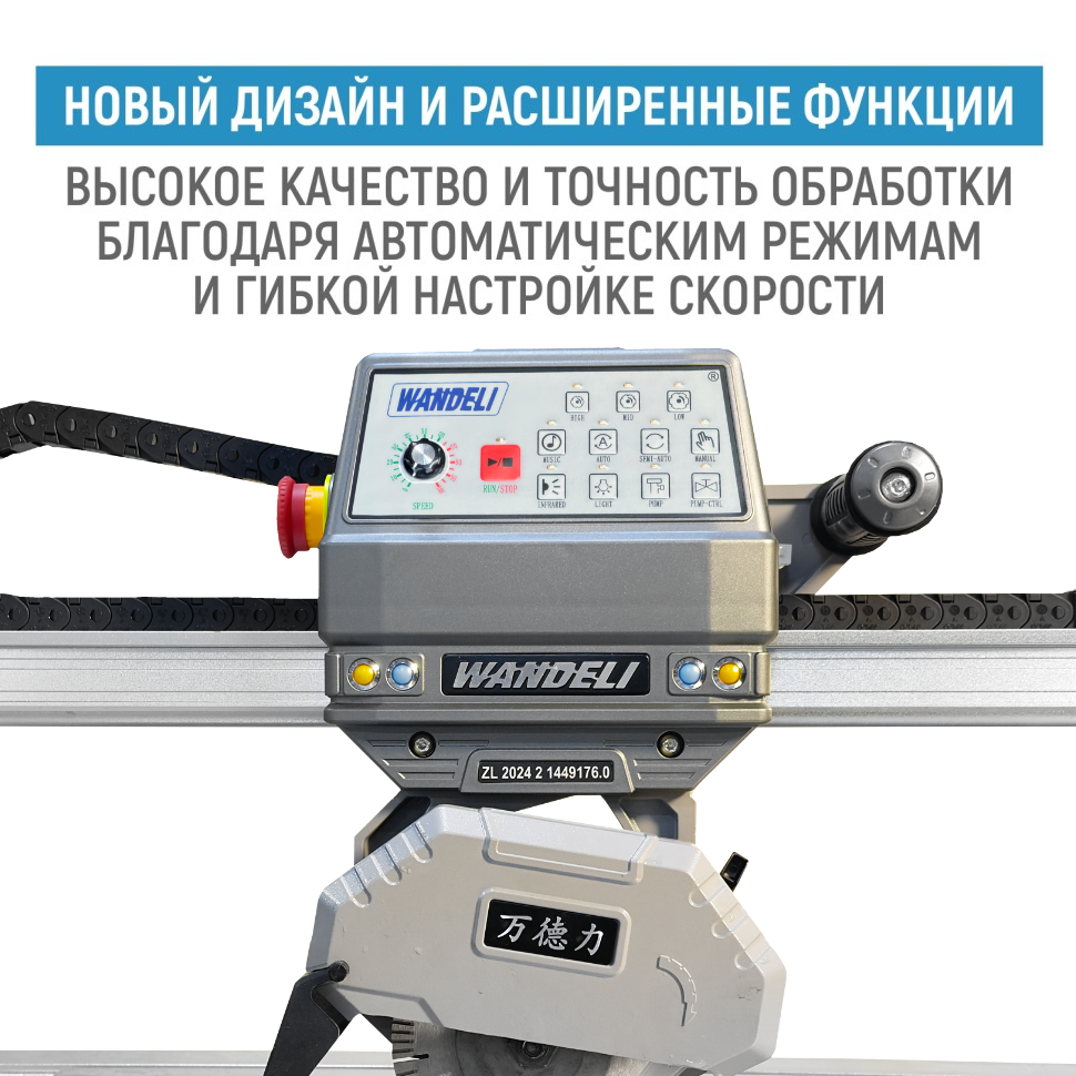 Бесщеточный плиткорез WANDELI QL-ZD-1200 4500Вт с регулировкой оборотов
