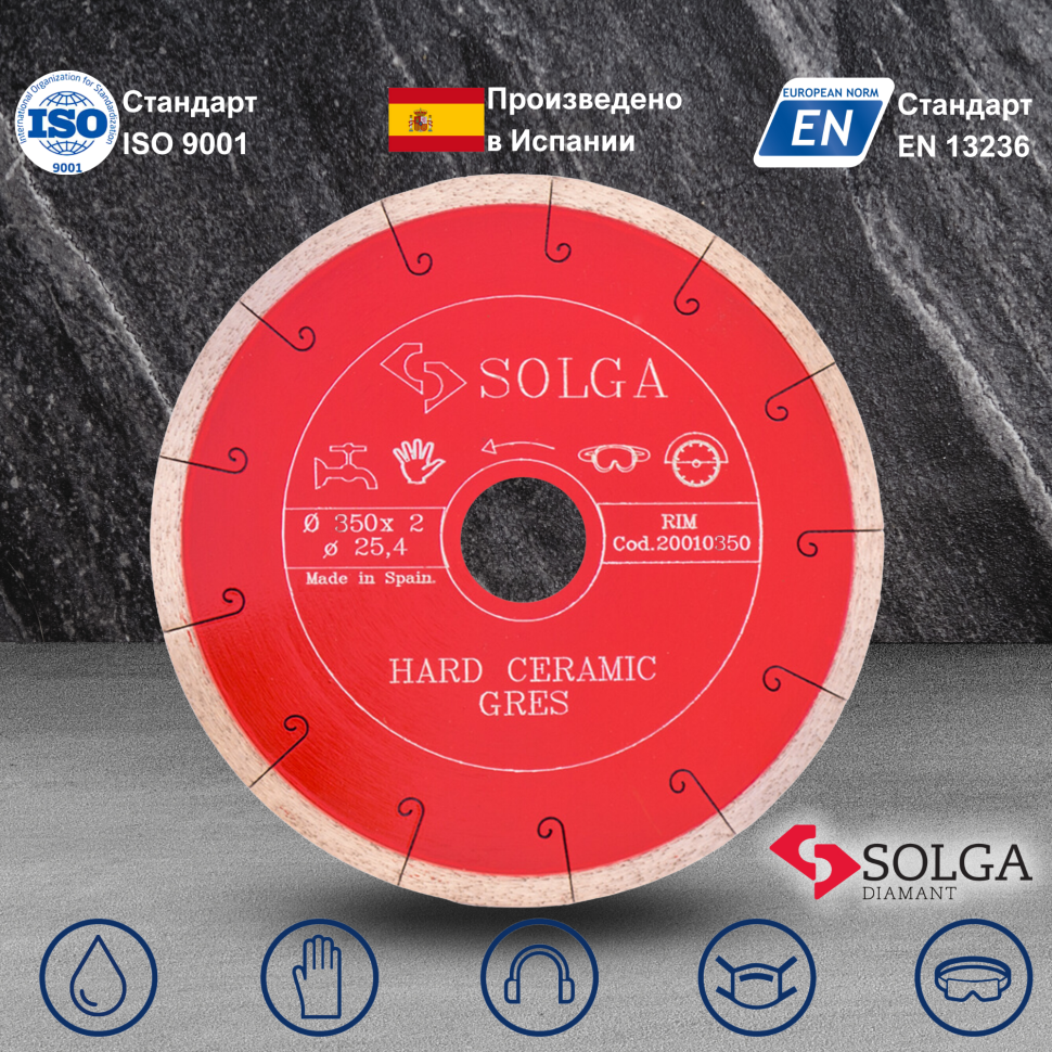 Диск алмазный СОЛГА ДИАМАНТ (Solga Diamant) ТВЕРДАЯ КЕРАМИКА (HARD CERAMICS) сплошной по керамограниту 350х25,4 мм (20010350)