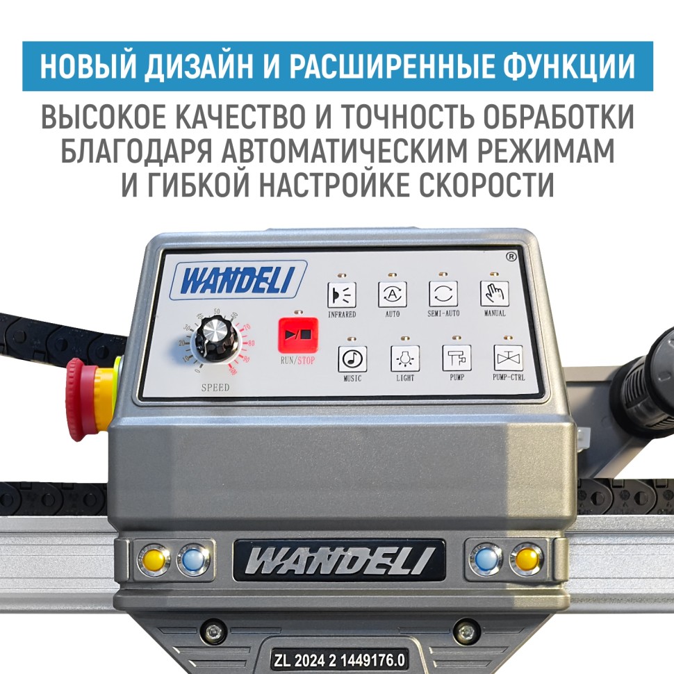 Бесщеточный плиткорез WANDELI QLZ-ZD-1600 4500Вт с регулировкой оборотов