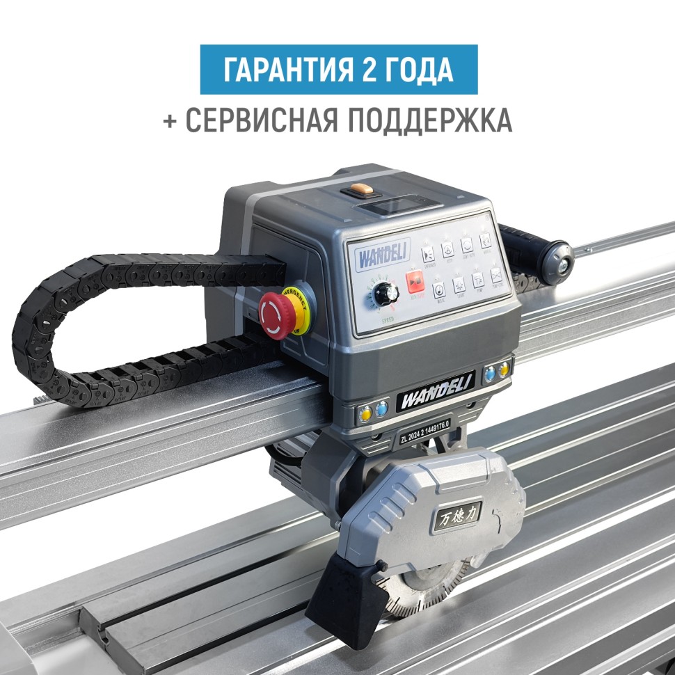 Бесщеточный плиткорез WANDELI QLZ-ZD-1800 4500Вт  с регулировкой оборотов