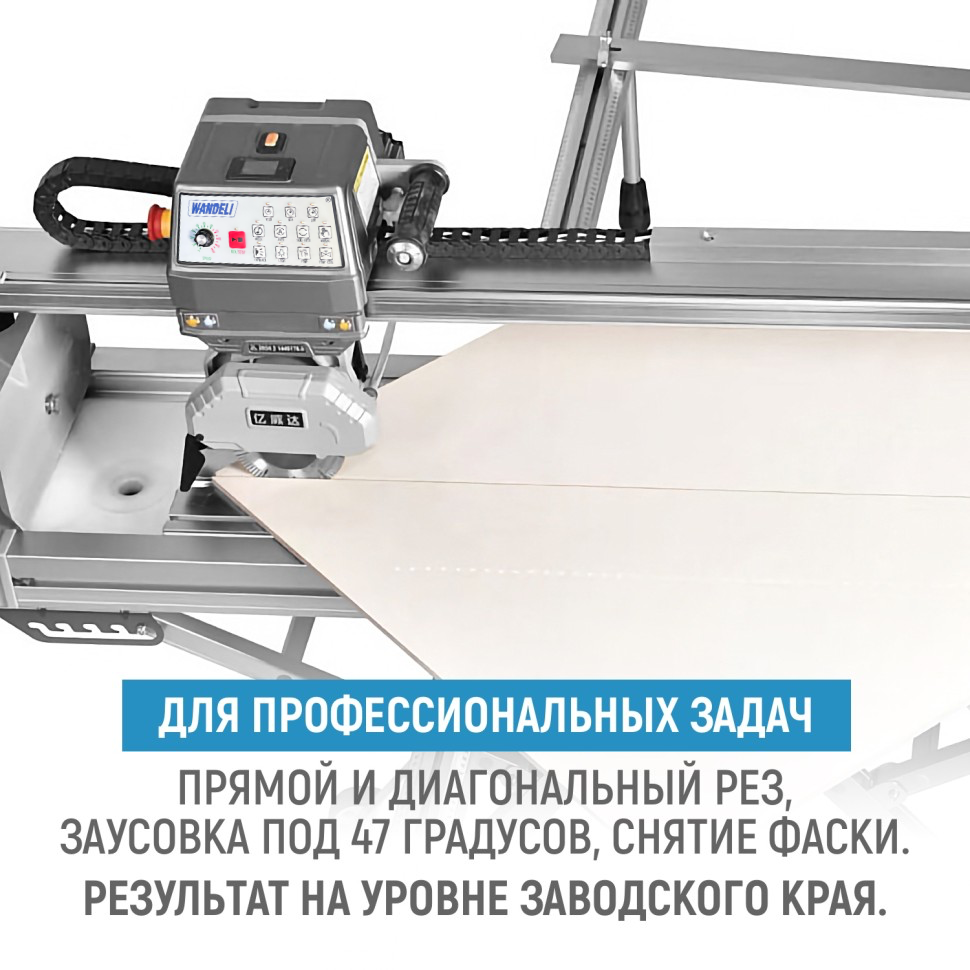 Бесщеточный плиткорез WANDELI QLZ-ZD-1800 4500Вт  с регулировкой оборотов