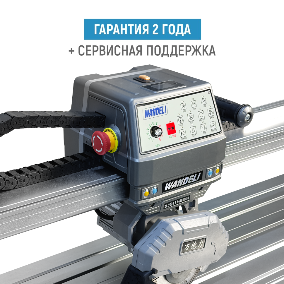 Бесщеточный плиткорез WANDELI QLZ-ZD-1800 4500Вт  с регулировкой оборотов