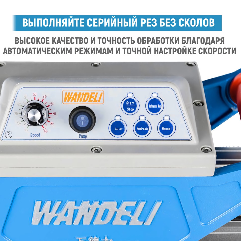 Бесщеточный плиткорез Wandeli QXZ-ZD-2460 4500Вт с автоматикой