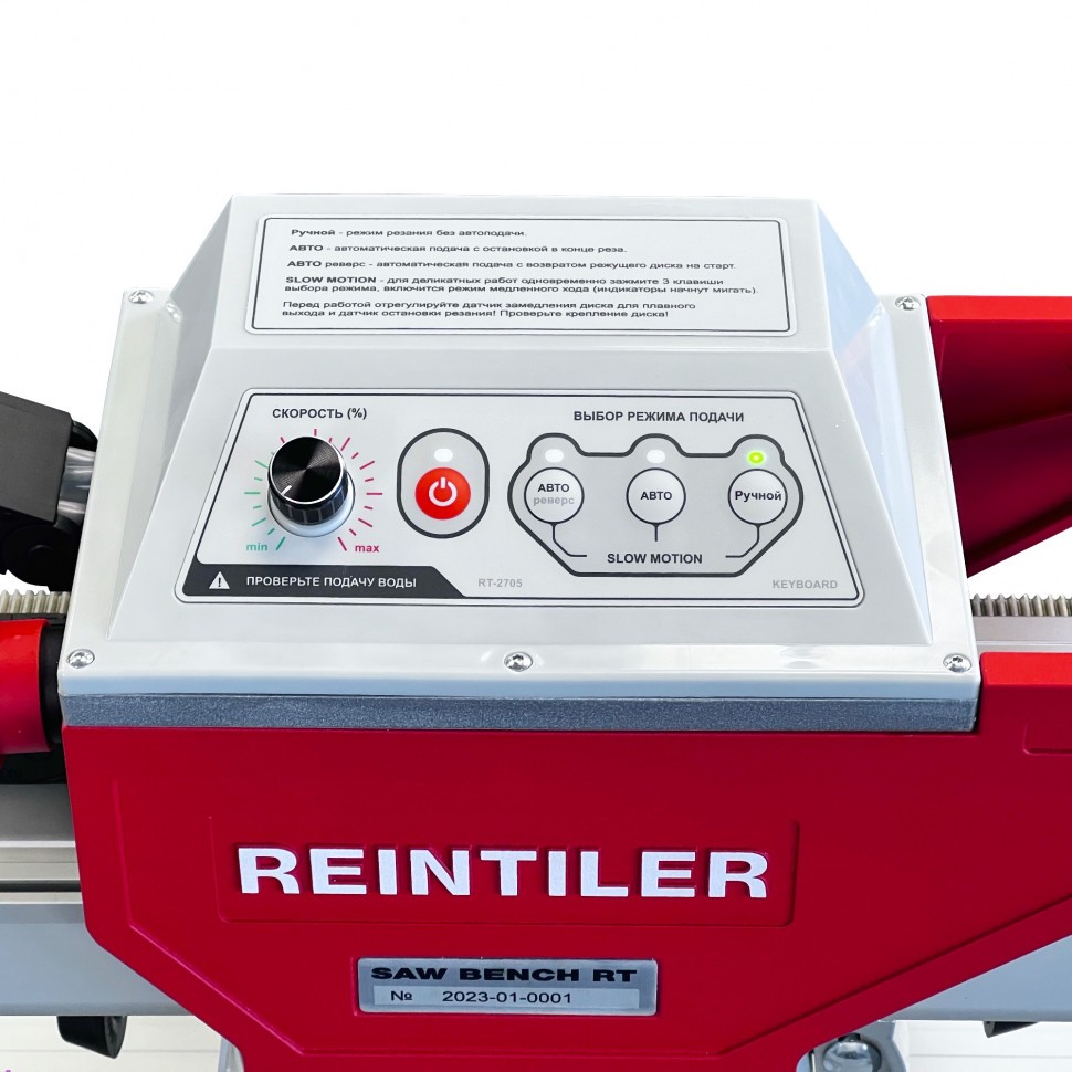 Бесщеточный плиткорез REINTILER RT-ZD-1800 с подсветкой и лазером