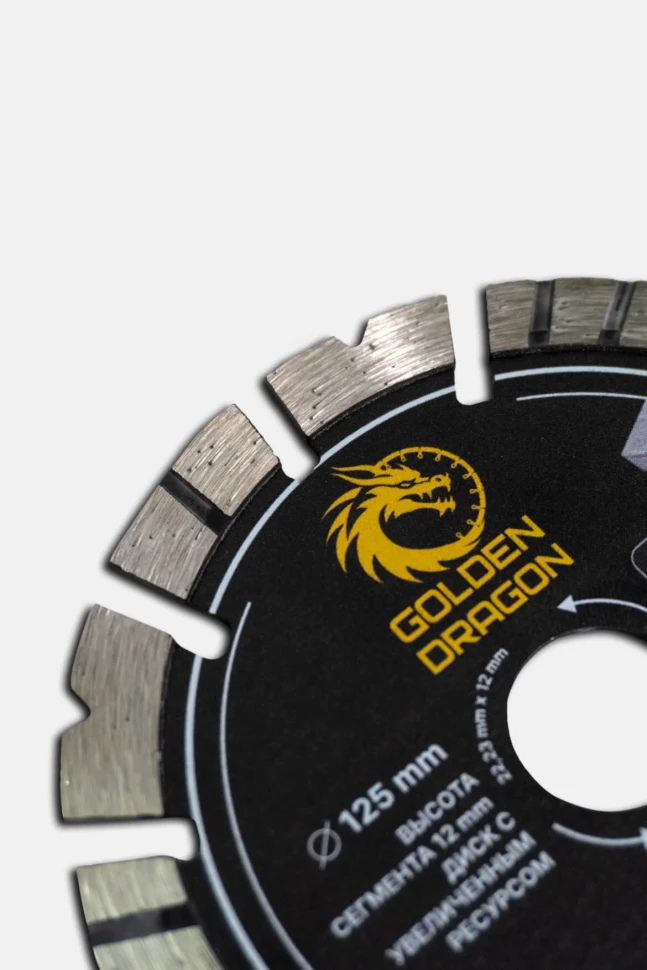 Диск алмазный по бетону 125 мм Golden Dragon. Высота сегмента 12 мм