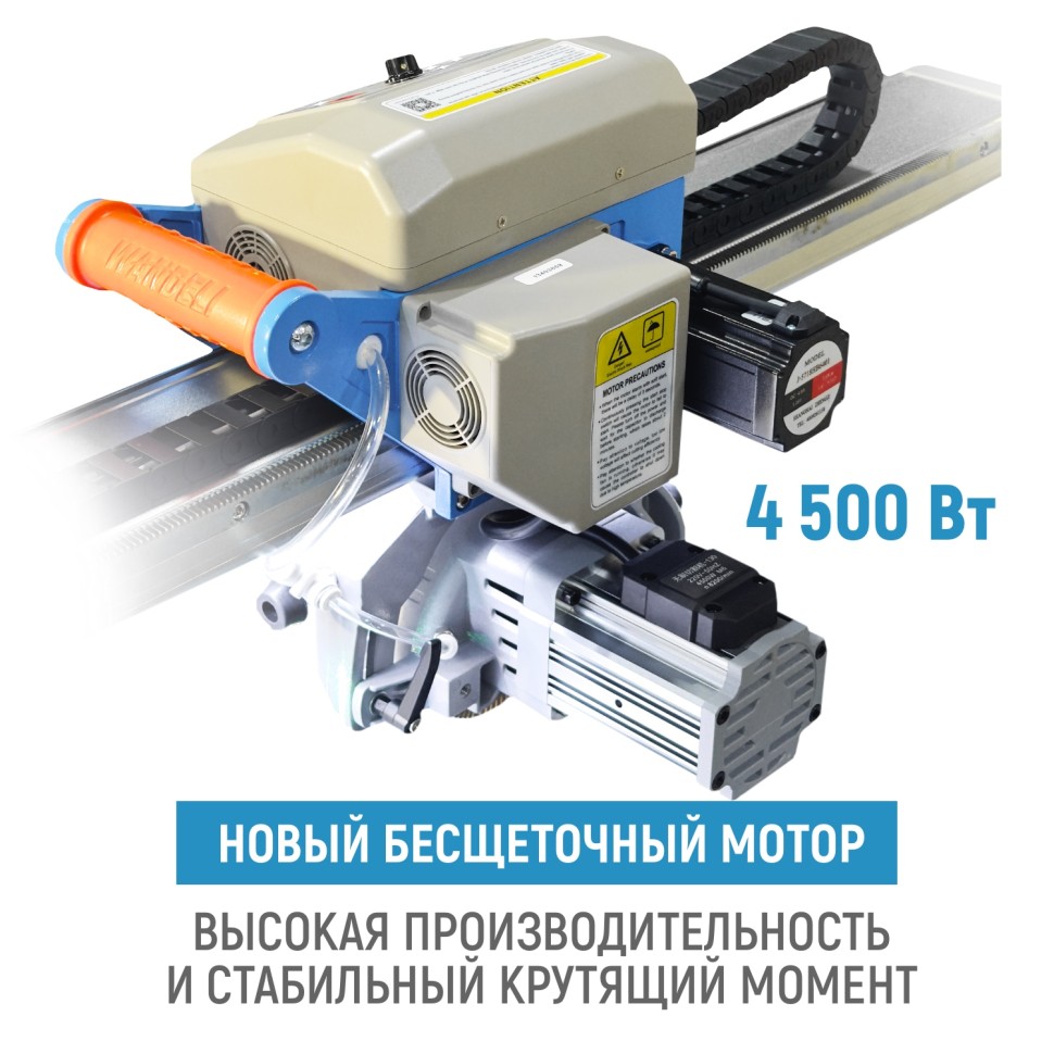 Бесщеточный плиткорезный станок WANDELI QX-ZD-1200 4500Вт с регулировкой оборотов