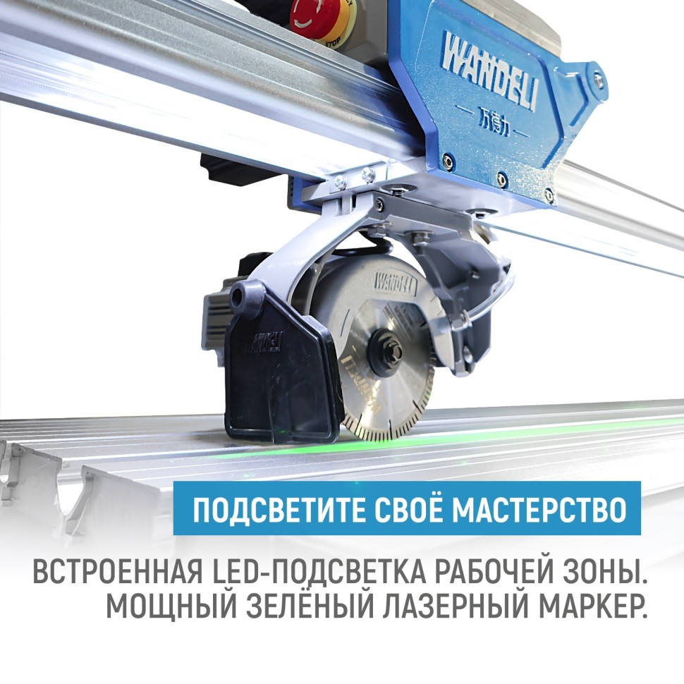 Бесщеточный плиткорезный станок WANDELI QX-ZD-1200 4500Вт с регулировкой оборотов