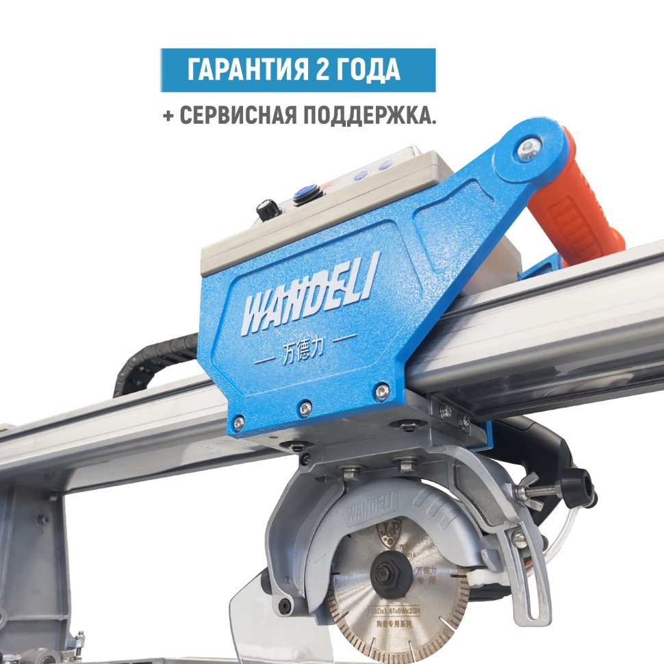 Электрический плиткорез WANDELI QXZ-ZD-1200 1550Вт Laser с автоматикой
