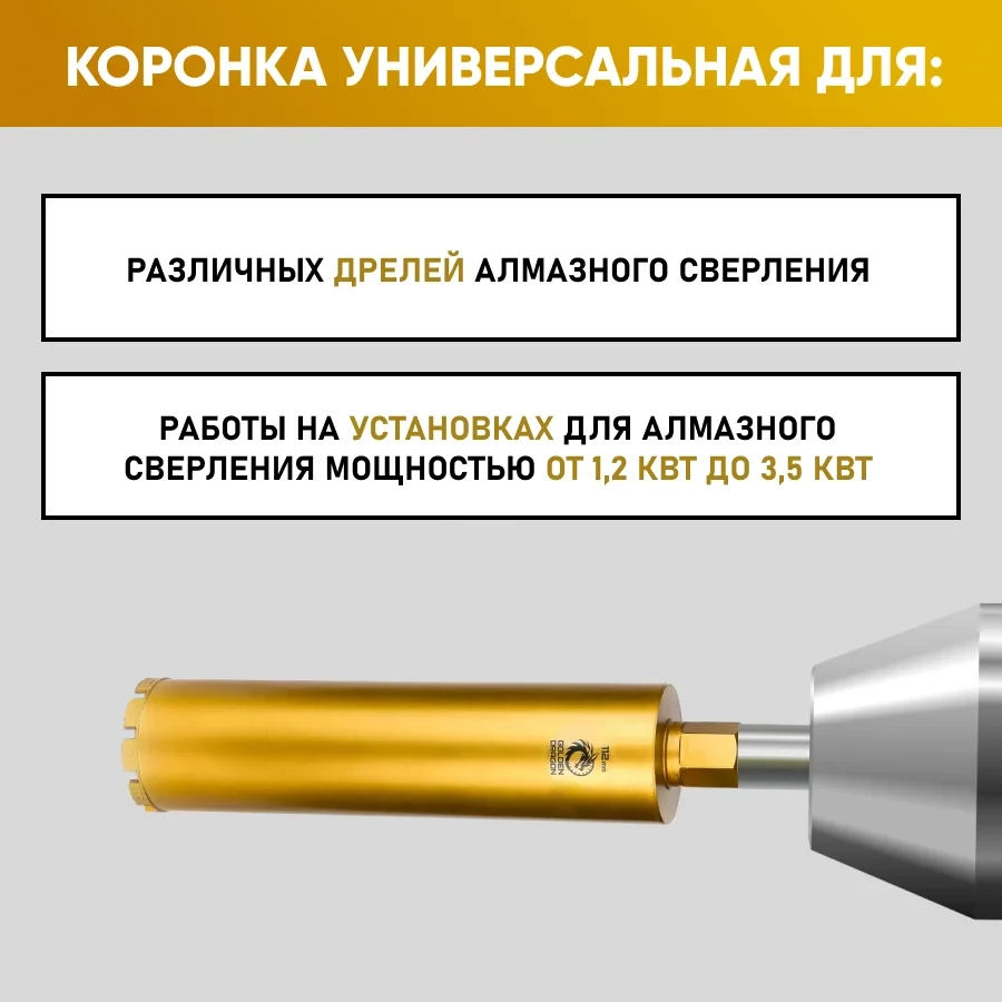 Коронка алмазная 1 1/4" 112х400