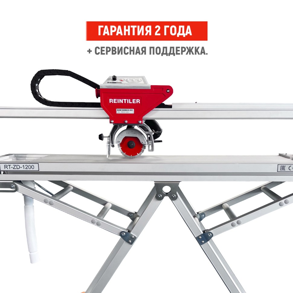 Автоматический плиткорез REINTILER RT-ZD-1200 с подсветкой и лазером